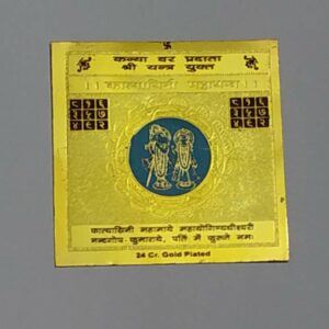 Abhimantrit - Var Vadhu Yantra for Marriage - Image 3