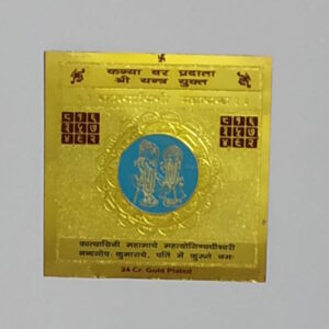 Abhimantrit - Var Vadhu Yantra for Marriage - Image 5