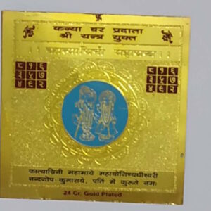 Abhimantrit - Var Vadhu Yantra for Marriage - Image 6