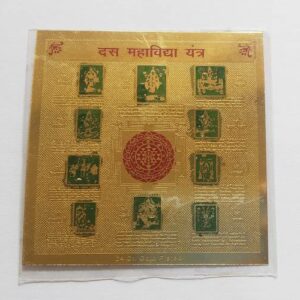 Abhimantrit Sampoorna Dus Mahavidya Safaldayi Yantra for Removal of Obstacles - Image 2