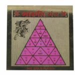 shree maruti yantra