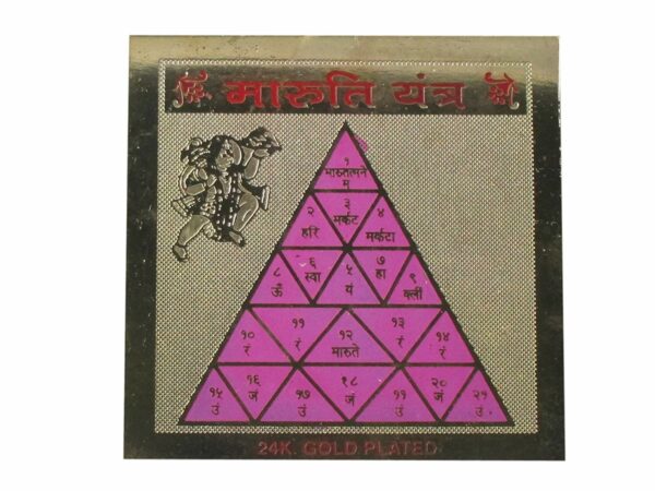 shree maruti yantra