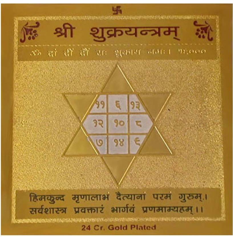 Shukra Yantra Shukar Venus Yantram 7.5 cm X 7.5 cm 