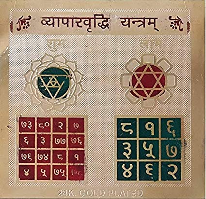 vyapar vridhi yantra