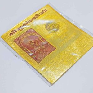 Abhimantrit Shree Bhuvaneshwari Yantra -For Victory on Enemies, Success, Wealth (Bhuvneshwari Yantra) - Image 2