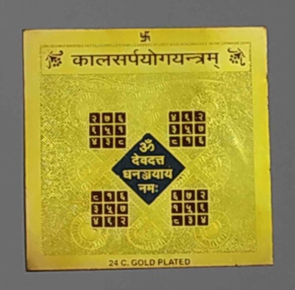 KAAL-SARP-YANTRA