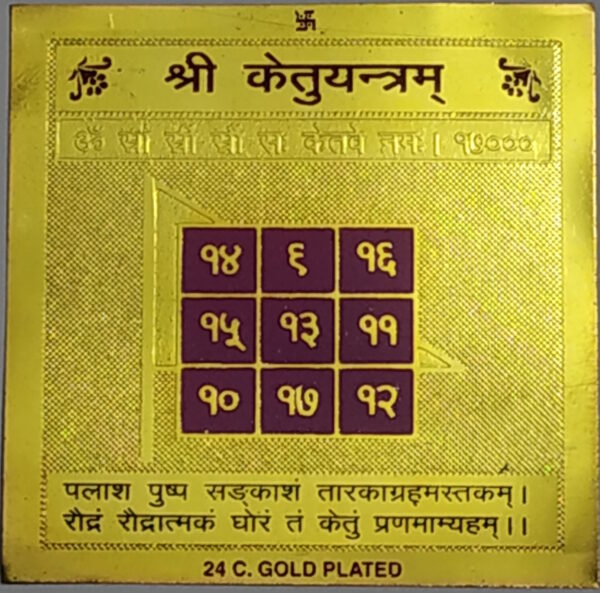 ketu yantra