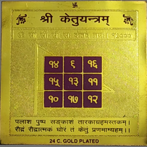 ketu-yantra–300×300