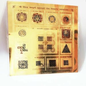 Abhimantrit Shri Siddh Sampoorna Kaal Sarp Dosh Nivaran Maha Yantra - Image 2