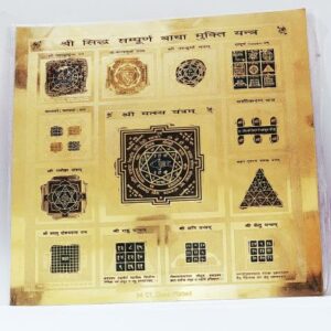 Abhimantrit Siddh Sampoorna Badha Mukti Yantra Origianl Genuine Product - Image 2