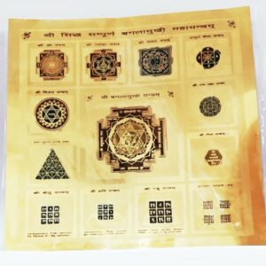 Abhimantrit Sampoorna Baglamukhi Yantra Original Genuine Product - Image 1
