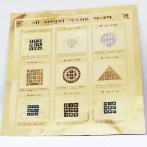 Abhimantrit Shri Sampoorna Navgrah Maha Yantra Product - Image 3