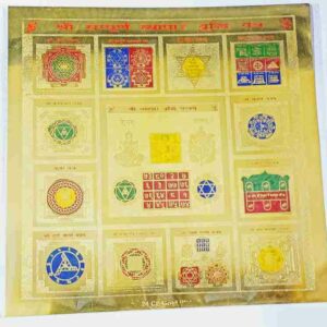 Abhimantrit Sampoorna Vyapar Vriddhi Yantra (Business Enhancement Yantra) - Image 4