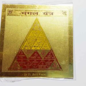 Mangal Yantra- Abhimantrit- For Wealth, Peaceful Relationship - Image 1