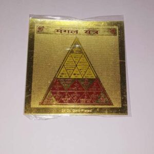 Mangal Yantra- Abhimantrit- For Wealth, Peaceful Relationship - Image 2