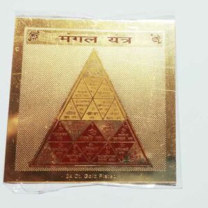 Mangal Yantra- Abhimantrit- For Wealth, Peaceful Relationship - Image 3