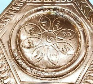 Bhaum Yantra 75 Gram Appx. - For Vastu Dosh, Abhimantrit & Original - Image 2