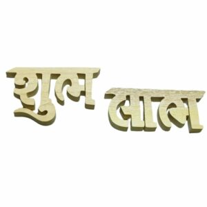 Authentic Abhimantrit Shriparni Wooden Shubh Labh (शुभ लाभ) - Image 2