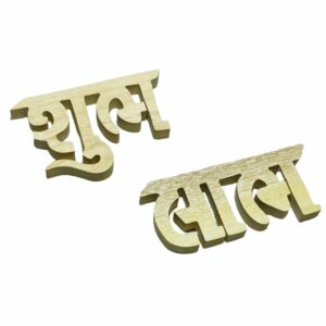Authentic Abhimantrit Shriparni Wooden Shubh Labh (शुभ लाभ) - Image 3