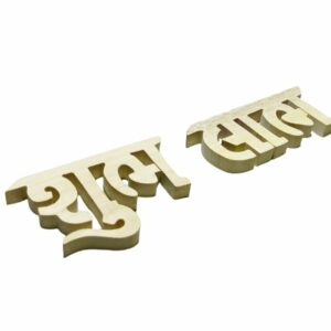 Authentic Abhimantrit Shriparni Wooden Shubh Labh (शुभ लाभ) - Image 5