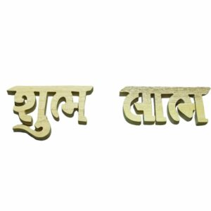 Authentic Abhimantrit Shriparni Wooden Shubh Labh (शुभ लाभ) - Image 4