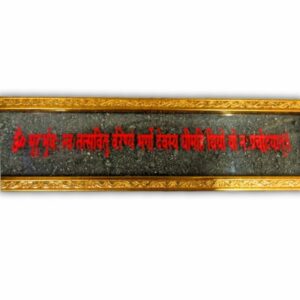 Mantrit Pyrite Frame with Gayatri Mantra – Enhance Your Home Entrance for Wealth, Health & Wellness - Image 2